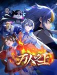 Above Myriads Episode 9