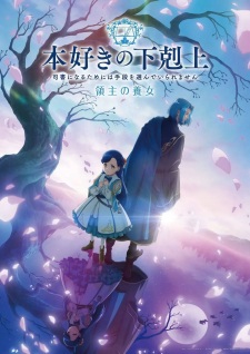 Ascendance of a Bookworm: Adopted Daughter of an Archduke Episode 16
