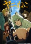 Chainsmoker Cat Episode 5
