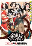 Dara-san of Reiwa Episode 5