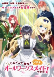 Heroine? Saint? No, I’m an All-Works Maid (And Proud of It)!