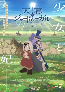 Jaadugar: A Witch in Mongolia Episode 6