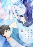 Love Unseen Beneath the Clear Night Sky Episode 4
