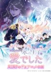 Migawari Reijou wo Sukutta no wa Reikoku Mujihi na Koori no Ouji no Ai deshita Episode 4