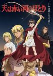 Red River Episode 4