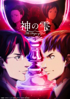 The Drops of God Episode 17