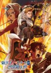 The Frontier Lord Begins with Zero Subjects Episode 5