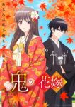 The Ogre’s Bride Episode 5