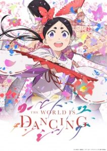 The World Is Dancing