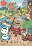 Ugoku! Neko Mukashibanashi Episode 41