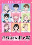 You and I Are Polar Opposites Season 2 Episode 4