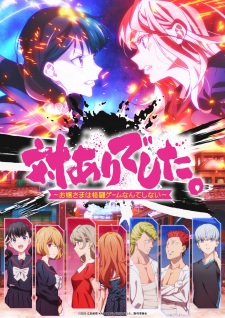 Young Ladies Don’t Play Fighting Games Episode 4