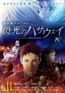 Mobile Suit Gundam: Hathaway’s Flash Mobile Suit Gundam: Hathaway’s Flash