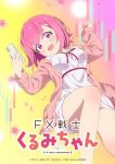 FX Fighter Kurumi-chan Episode 5