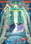 The Umbrella Fairy Episode 1