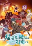 A Returner’s Magic Should be Special Season 2 Episode 2