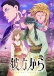 From Far Away Episode 2