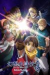 Suikoden: The Anime Episode 2