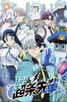 Super Psychic Policeman Chojo Episode 2