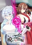 The Lonely Snow Widow and the Cursed Ring Episode 3